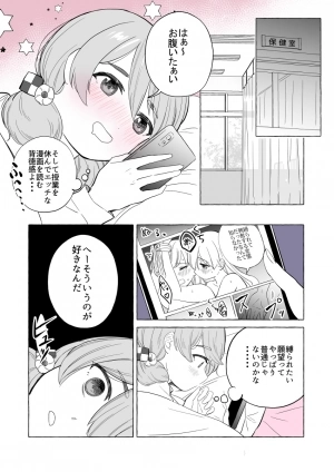 Iinchou to M-ko no Yuri