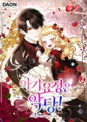 The Baby Fairy Is a Villain
