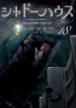 Shadows House