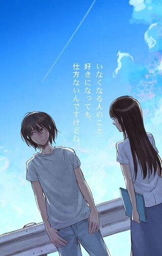 Mikkakan no Koufuku