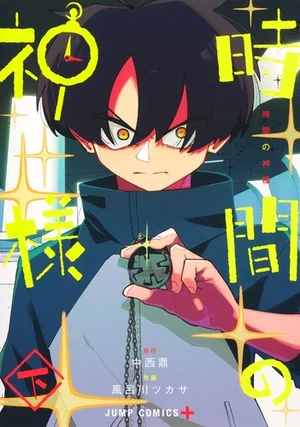 The God of Time