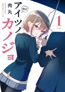 Aitsu no Kanojo