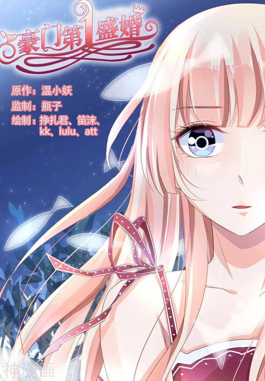 Манга блистательный брак. Манга блистательный. Маньхуа блистательный брак. Блистательный. Манхва блистательный брак.
